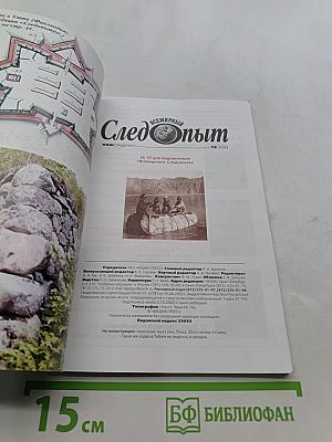 По следам Индианы Джонса