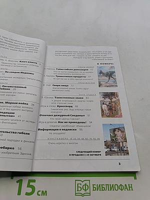 По следам Индианы Джонса