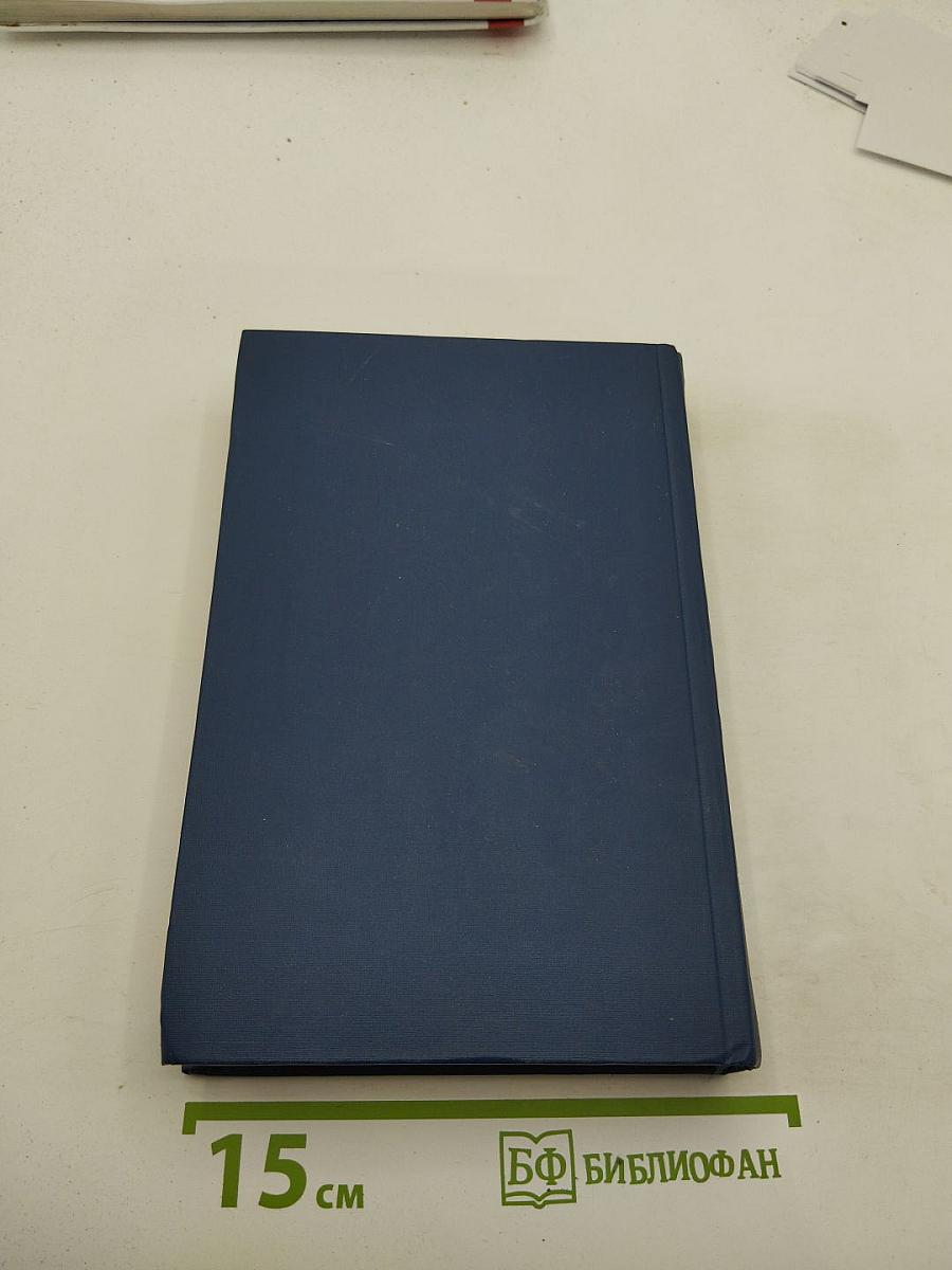 Я лучшей доли не искал... Судьба Александра Блока в письмах, дневниках, воспоминаниях