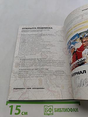По следам Индианы Джонса