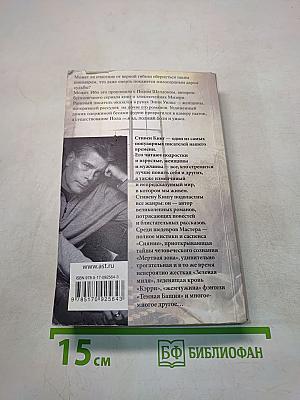 Мизери
