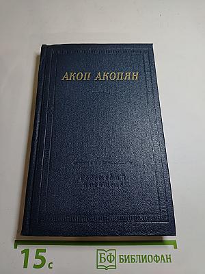 Стихотворения и поэмы