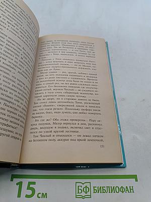 Пиранья. Флибустьерские волны