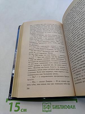 Пиранья. Флибустьерские волны