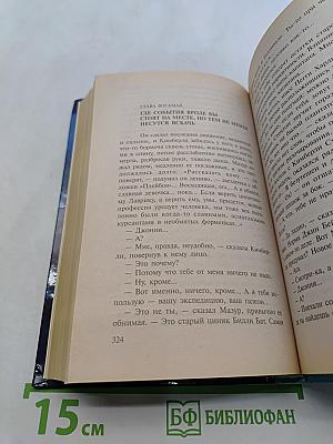 Пиранья. Флибустьерские волны