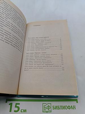 Пиранья. Флибустьерские волны