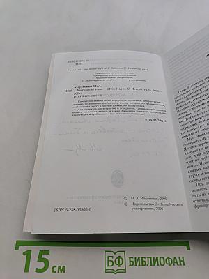 Квебекский язык