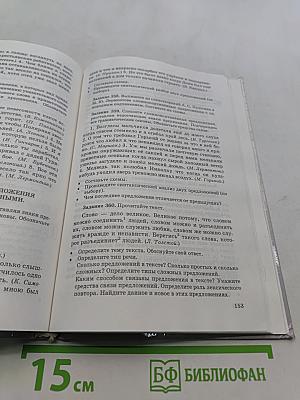 Русский язык. Сборник заданий. 8-9 классы