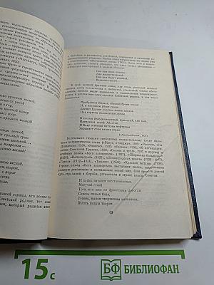 Стихотворения и поэмы