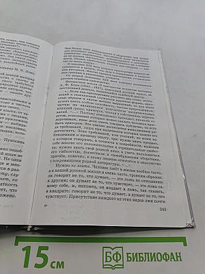 Русский язык. Сборник заданий. 8-9 классы