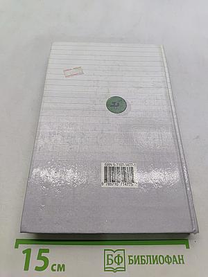 Русский язык. Сборник заданий. 8-9 классы