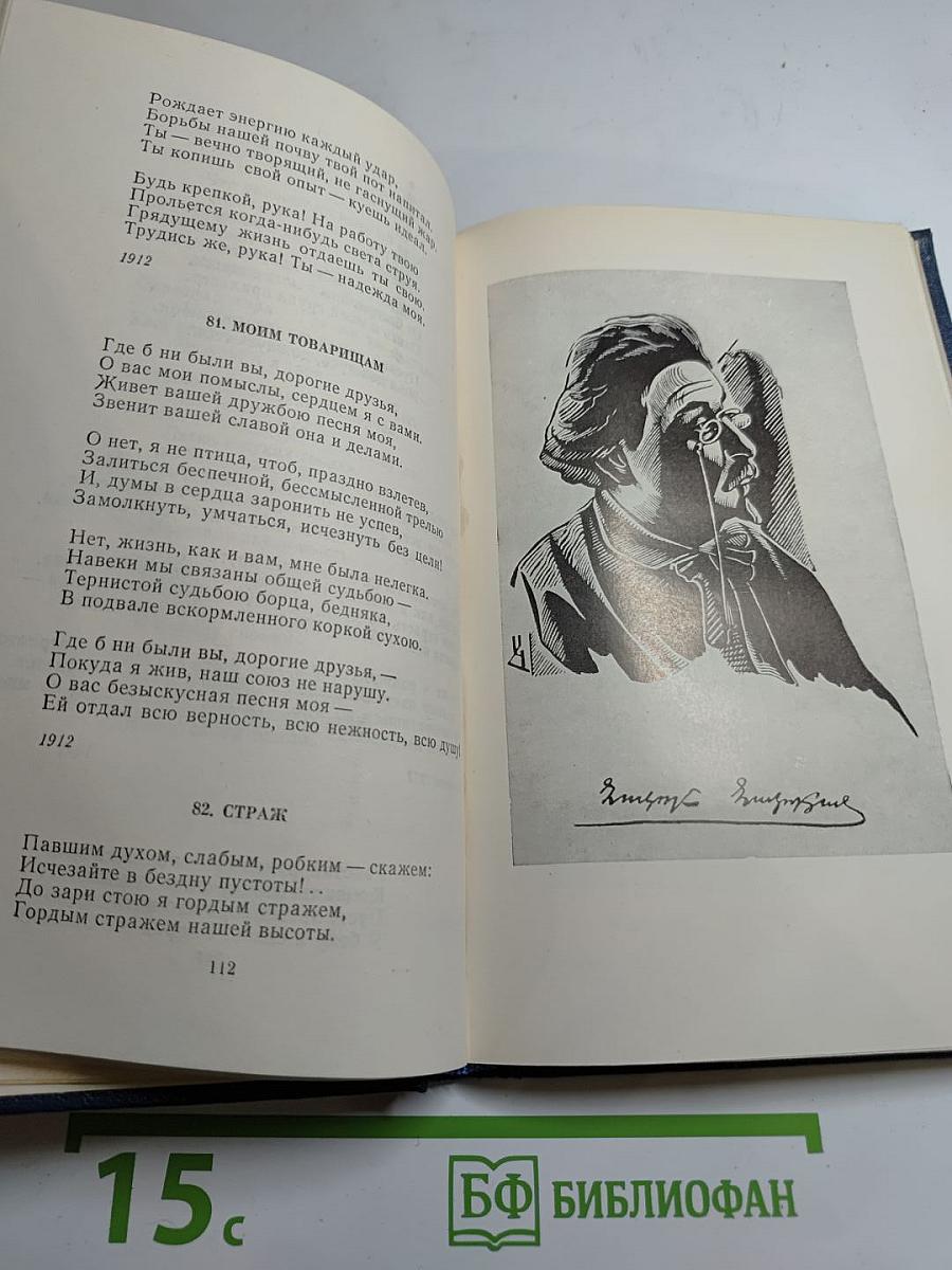 Стихотворения и поэмы