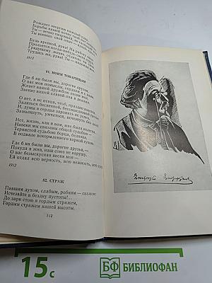 Стихотворения и поэмы