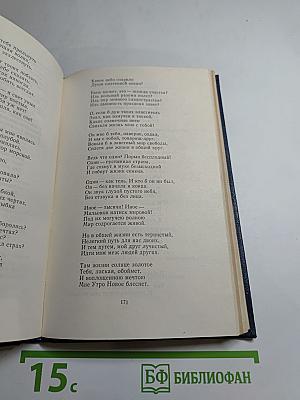 Стихотворения и поэмы