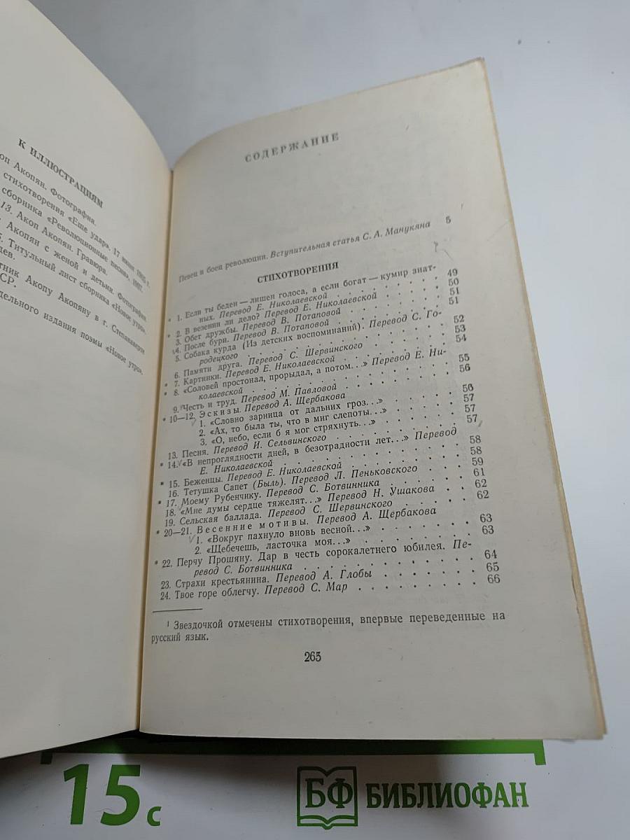 Стихотворения и поэмы