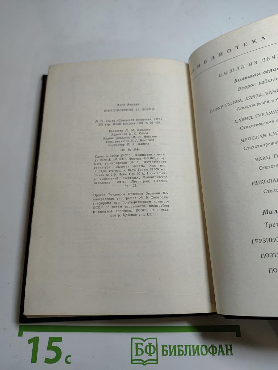 Стихотворения и поэмы