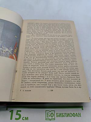Отец Горно, Говсек, Полковник Шабер, Покинутая женщина, Брачный контракт, Бедный безбожник