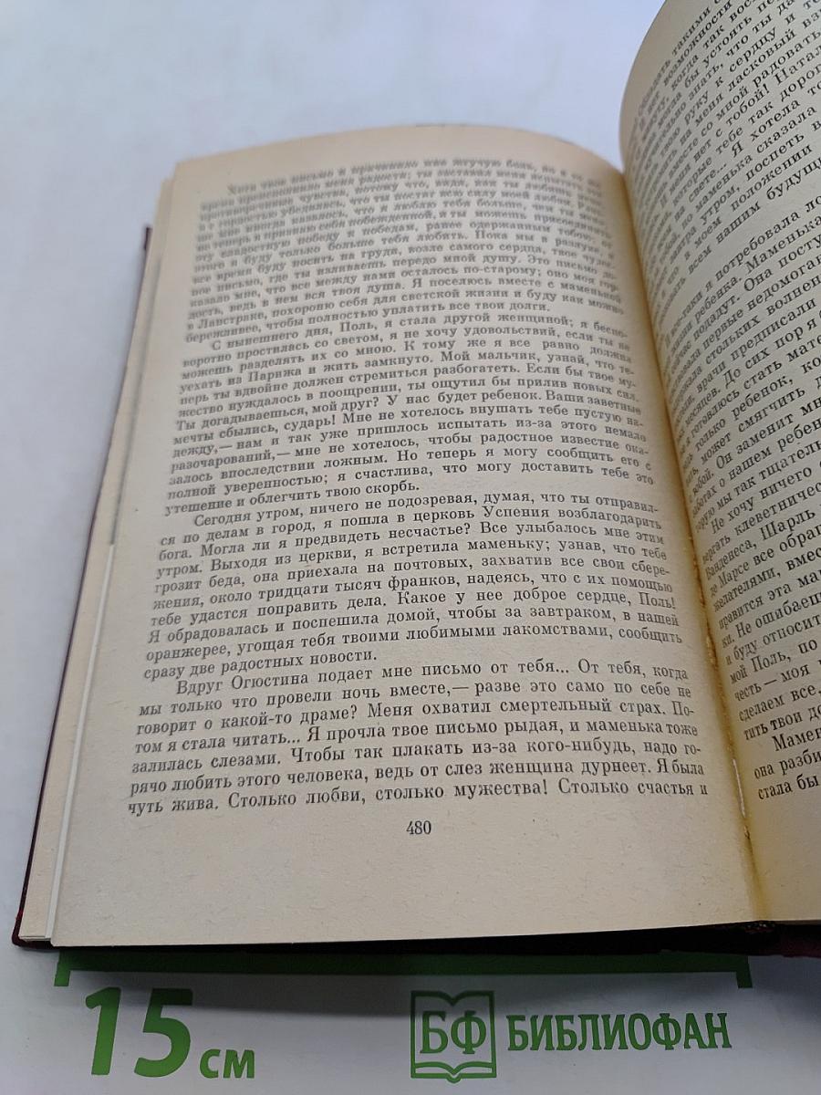 Отец Горно, Говсек, Полковник Шабер, Покинутая женщина, Брачный контракт, Бедный безбожник