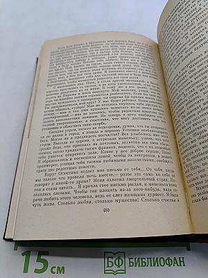 Отец Горно, Говсек, Полковник Шабер, Покинутая женщина, Брачный контракт, Бедный безбожник