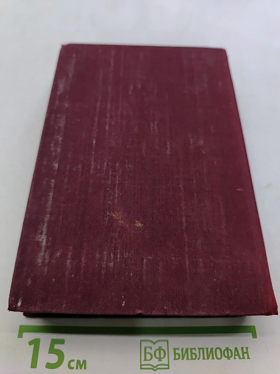 Отец Горно, Говсек, Полковник Шабер, Покинутая женщина, Брачный контракт, Бедный безбожник