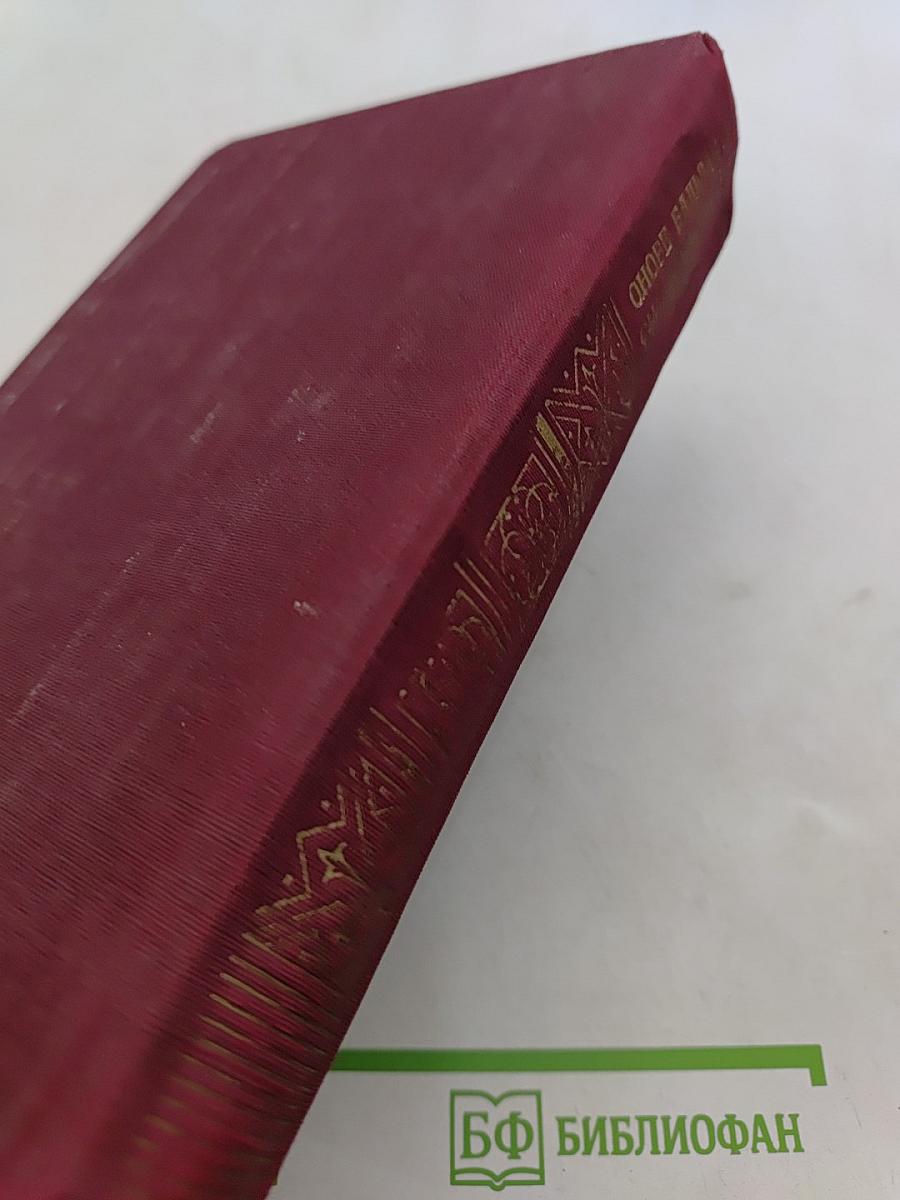 Отец Горно, Говсек, Полковник Шабер, Покинутая женщина, Брачный контракт, Бедный безбожник