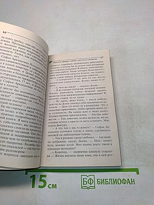 Жадность фраера сгубила, или Рога в изобилии