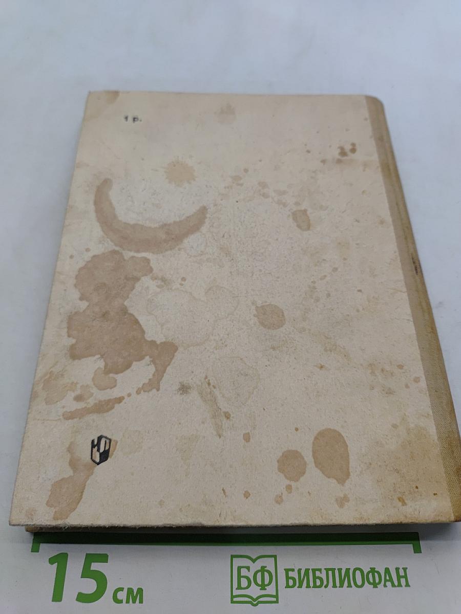 Книга для чтения по истории СССР, 1917 - конец 1930-х гг.