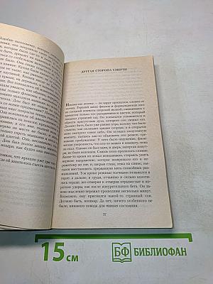Последнее плавание корабля-призрака