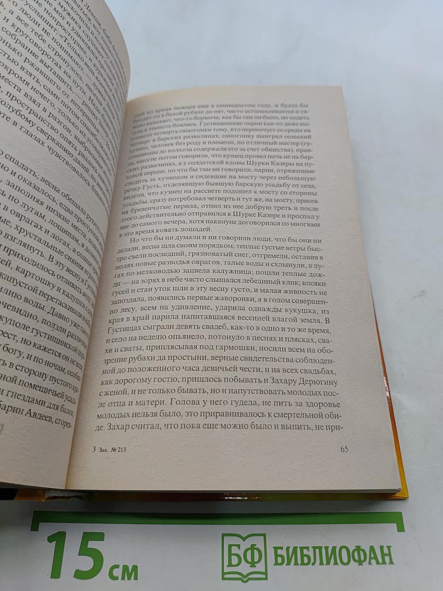 Судьба. Адамов корень. Книга первая