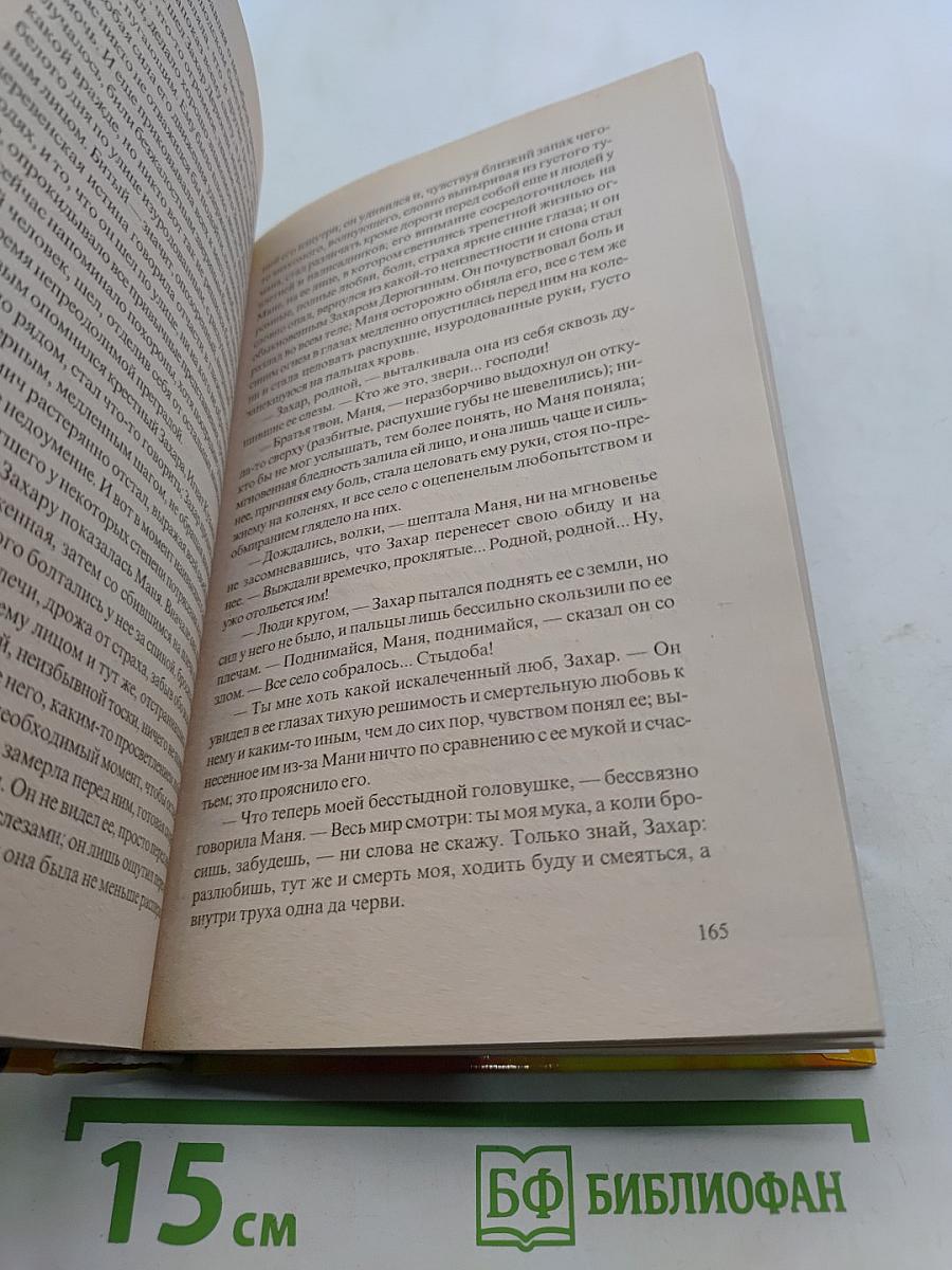 Судьба. Адамов корень. Книга первая