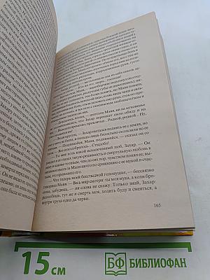 Судьба. Адамов корень. Книга первая