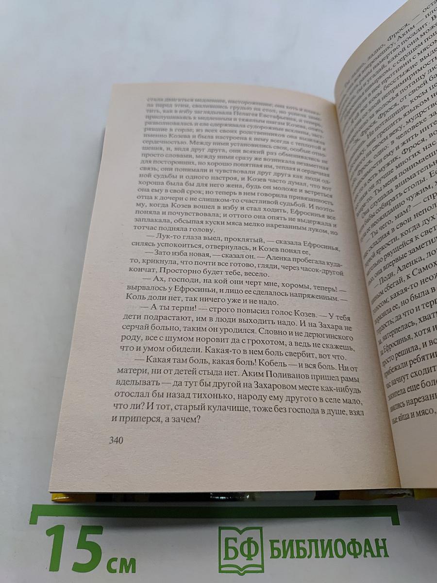 Судьба. Адамов корень. Книга первая