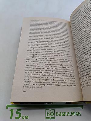 Судьба. Адамов корень. Книга первая