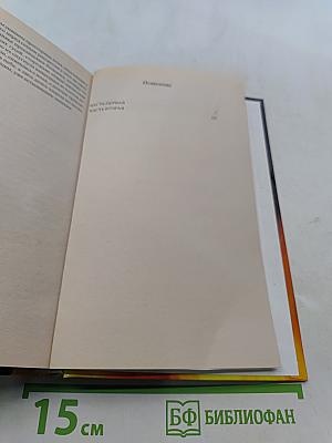 Судьба. Адамов корень. Книга первая