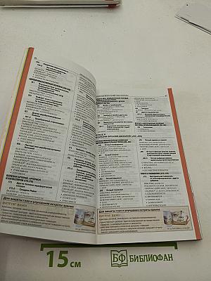 ВИДАЛЬ Специалист 2005. Офтальмология