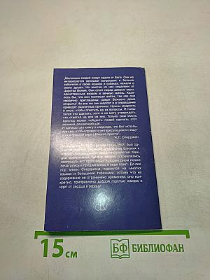 Дверь Его дома открыта