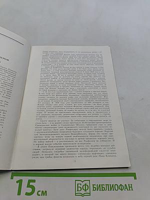 Мемуары американского миллиардера. Искусство разбогатеть
