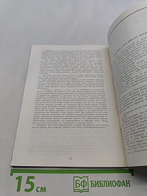 Мемуары американского миллиардера. Искусство разбогатеть