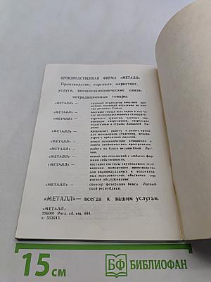 Мемуары американского миллиардера. Искусство разбогатеть