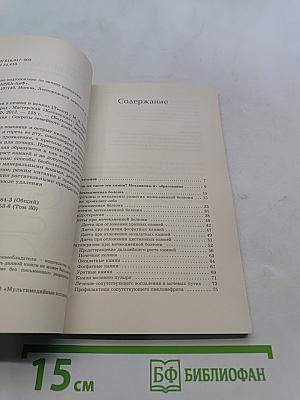 Камни в печени и почках. Лучшие методы лечения