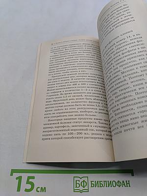 Камни в печени и почках. Лучшие методы лечения