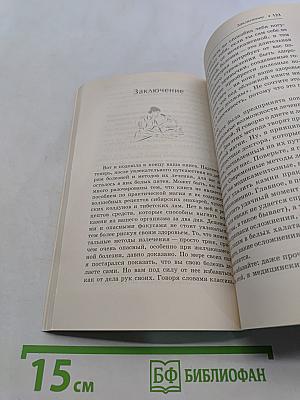 Камни в печени и почках. Лучшие методы лечения
