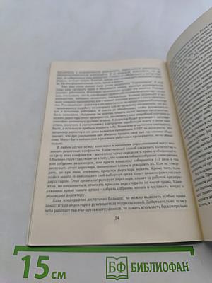 Начинающему предпринимателю