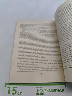Начинающему предпринимателю