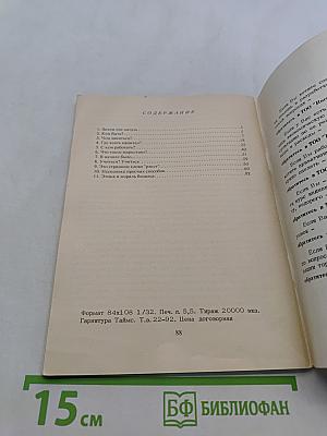 Начинающему предпринимателю