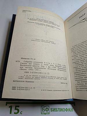 Собрание сочинений в шести томах. Том 5