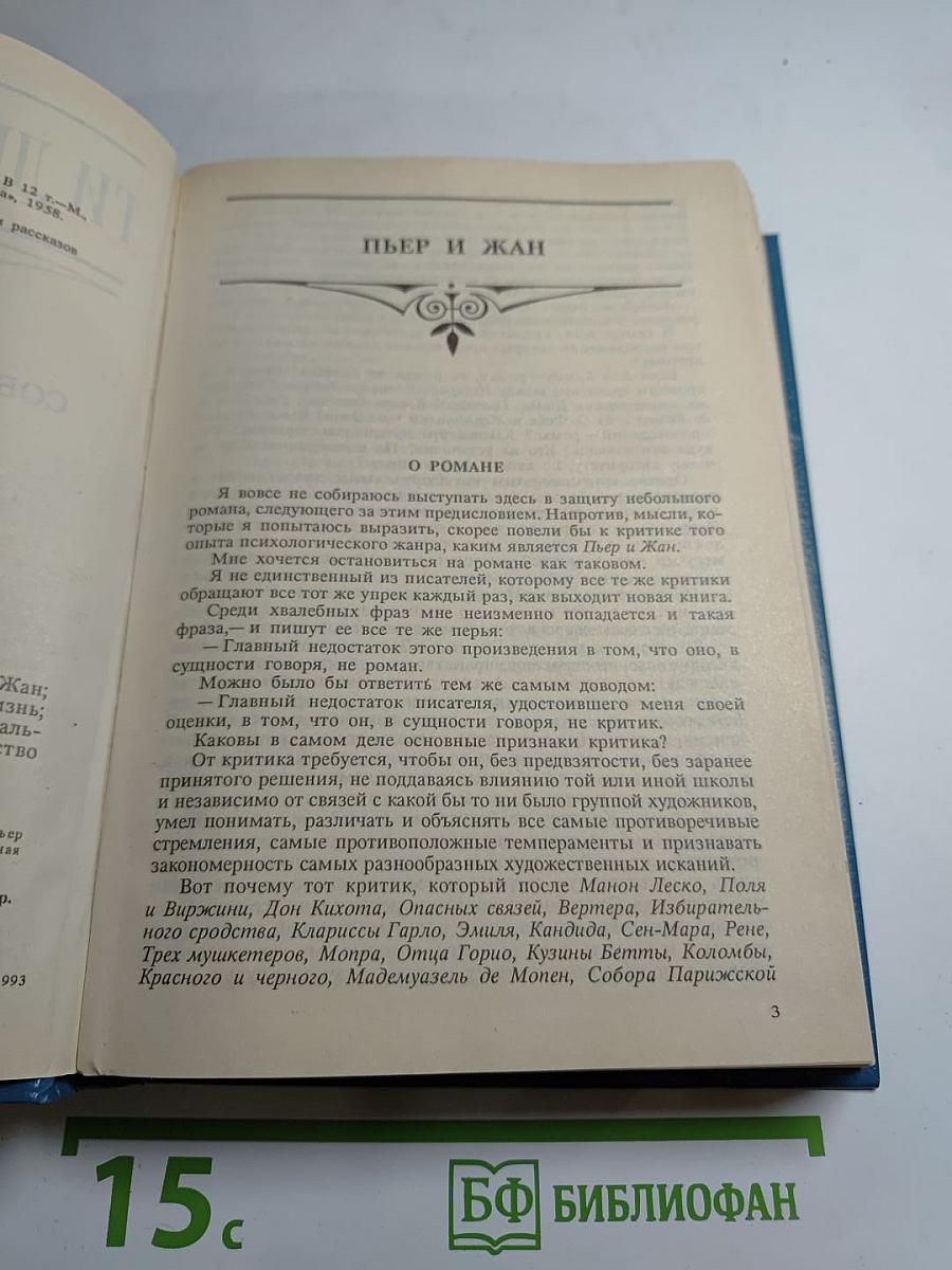 Собрание сочинений в шести томах. Том 5