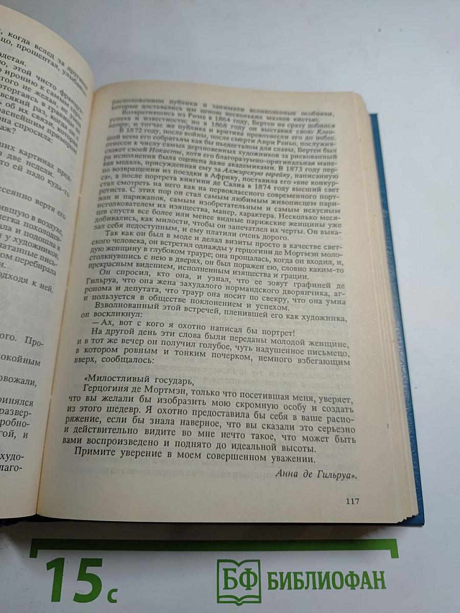 Собрание сочинений в шести томах. Том 5