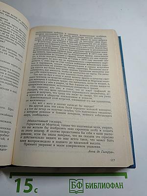 Собрание сочинений в шести томах. Том 5