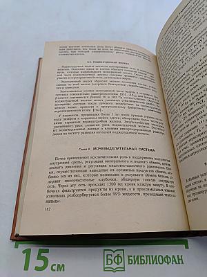 Радиобиология инкорпорированных радионуклидов